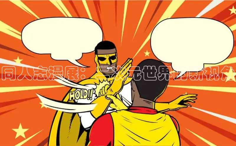 漫漫漫画免费漫画入口页面下拉式